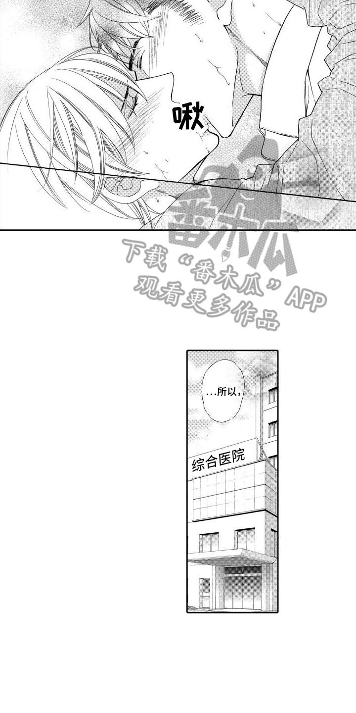 第20章：【番外】想法14