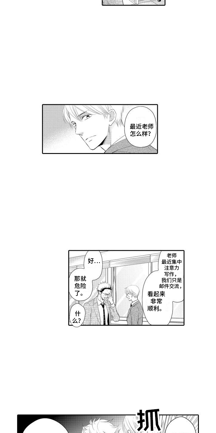 第3章：提醒9