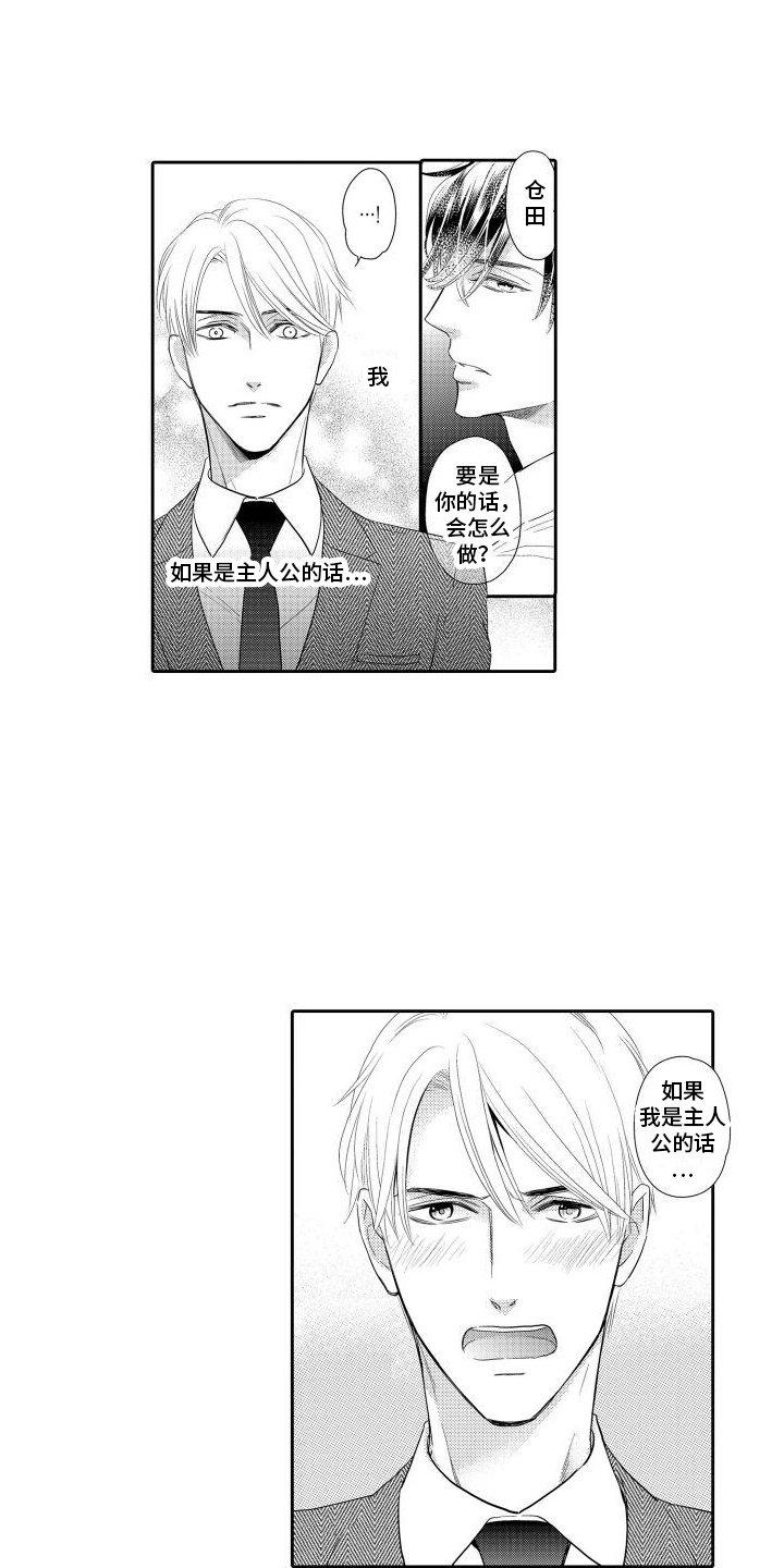 第3章：提醒3