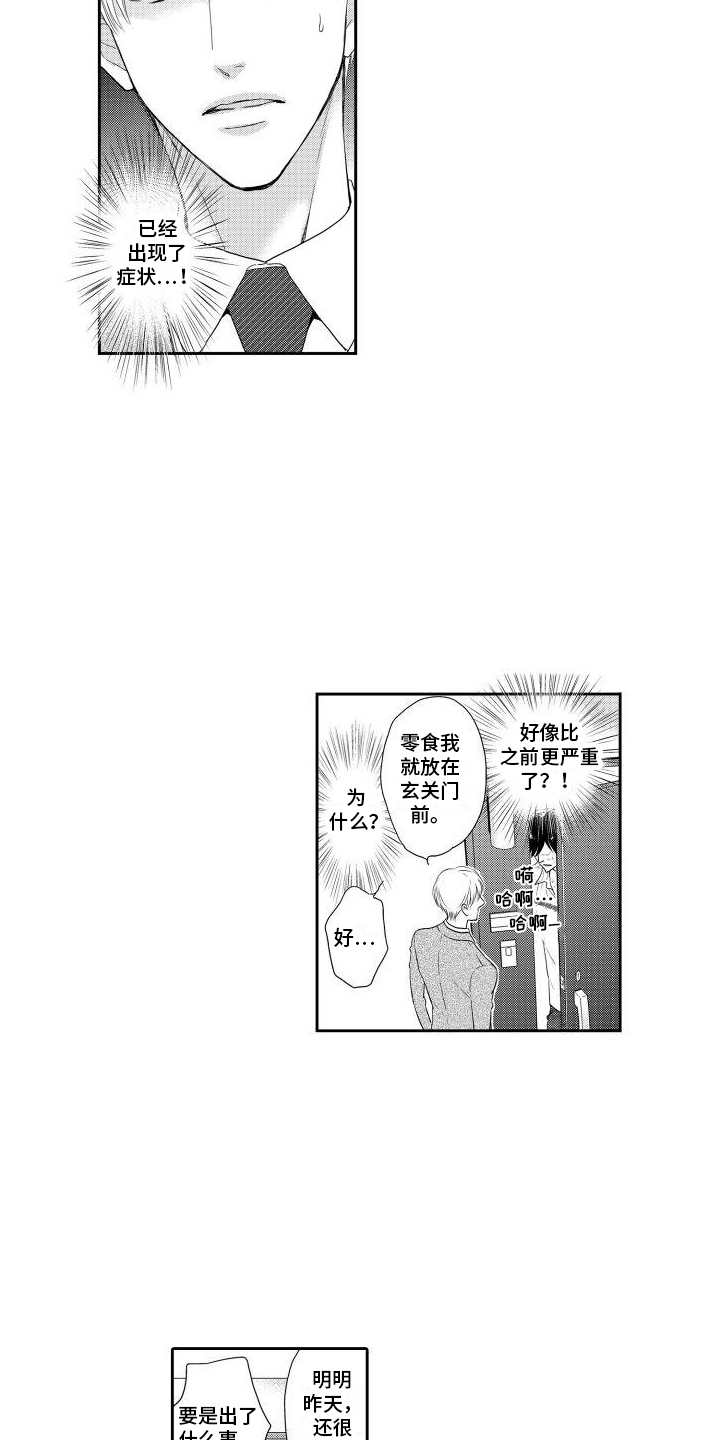 第8章：我来帮您3