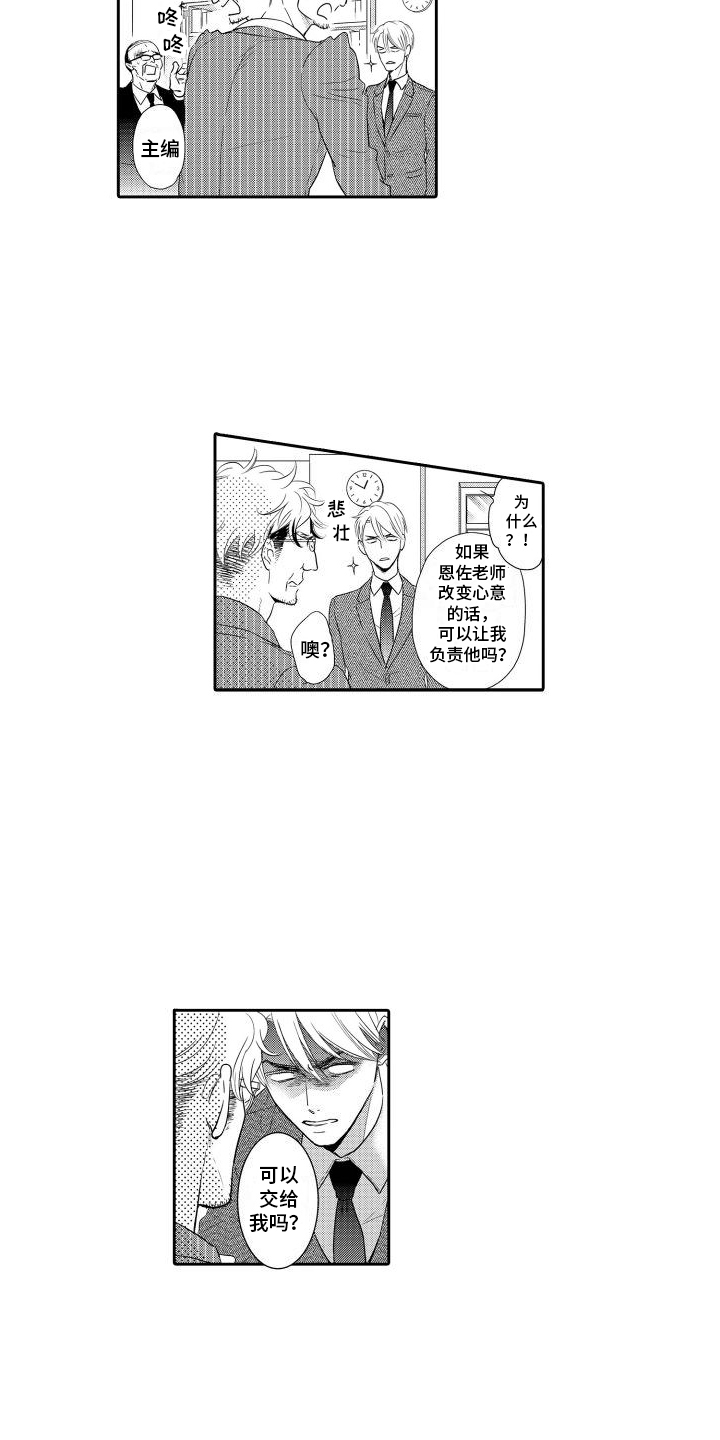 第2章：想封笔4