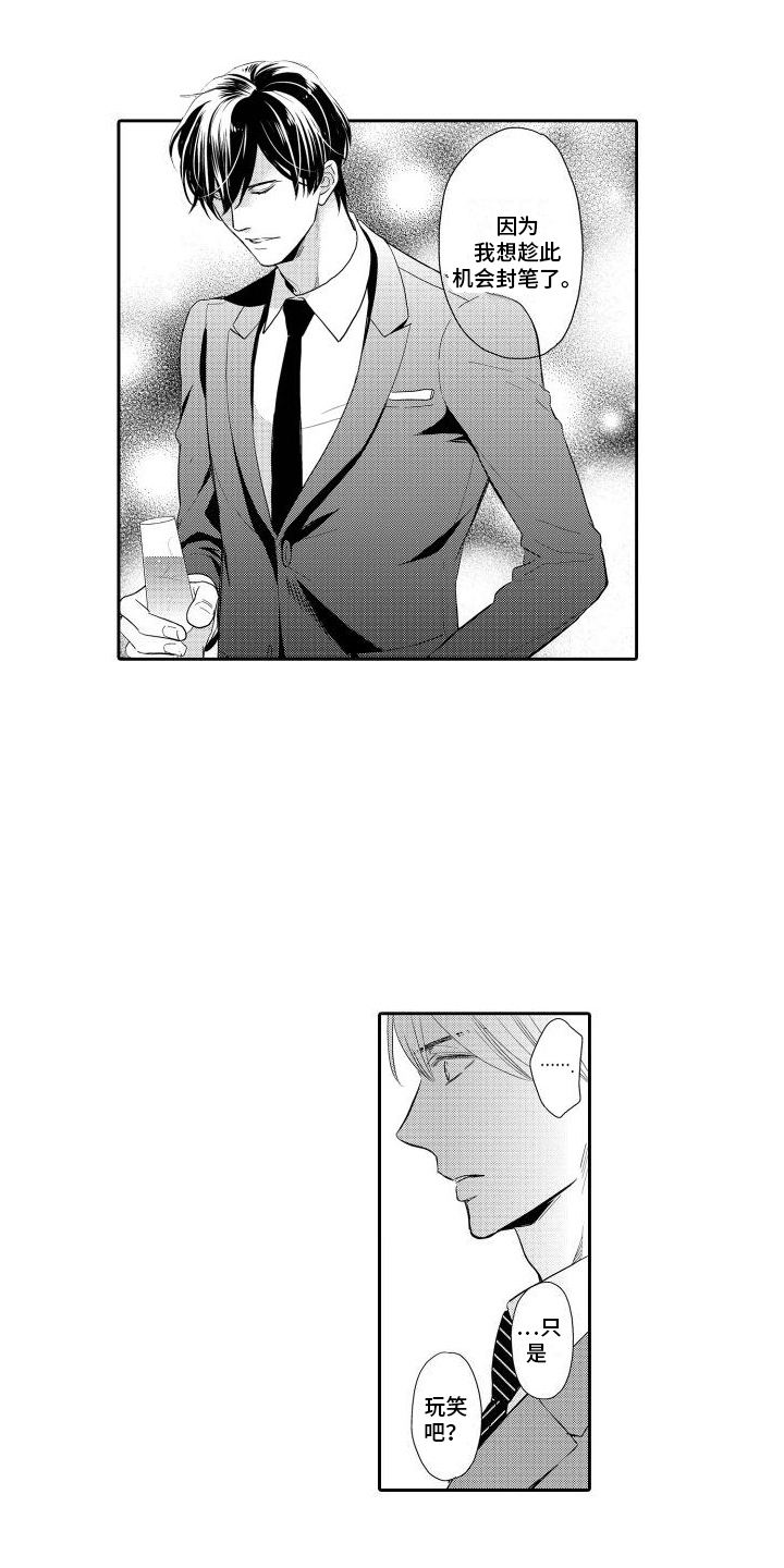第2章：想封笔2