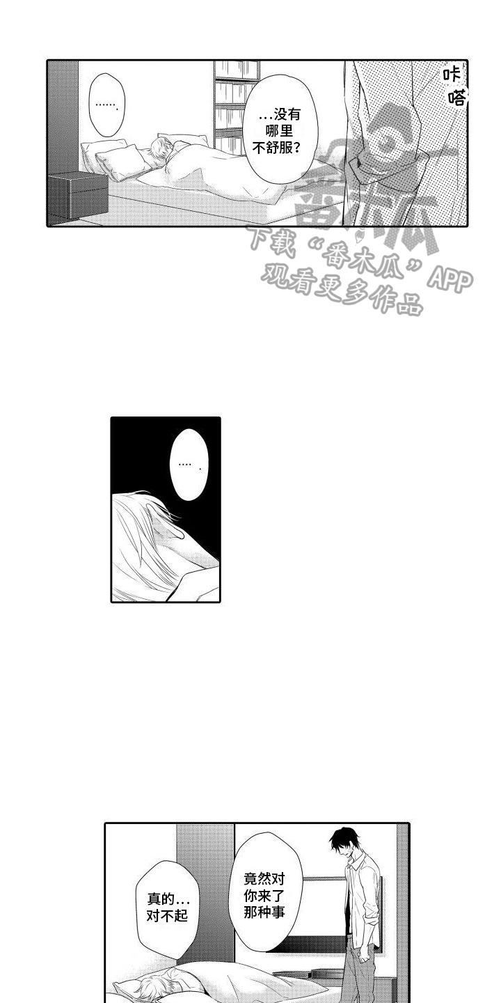 第4章：作家的秘密11