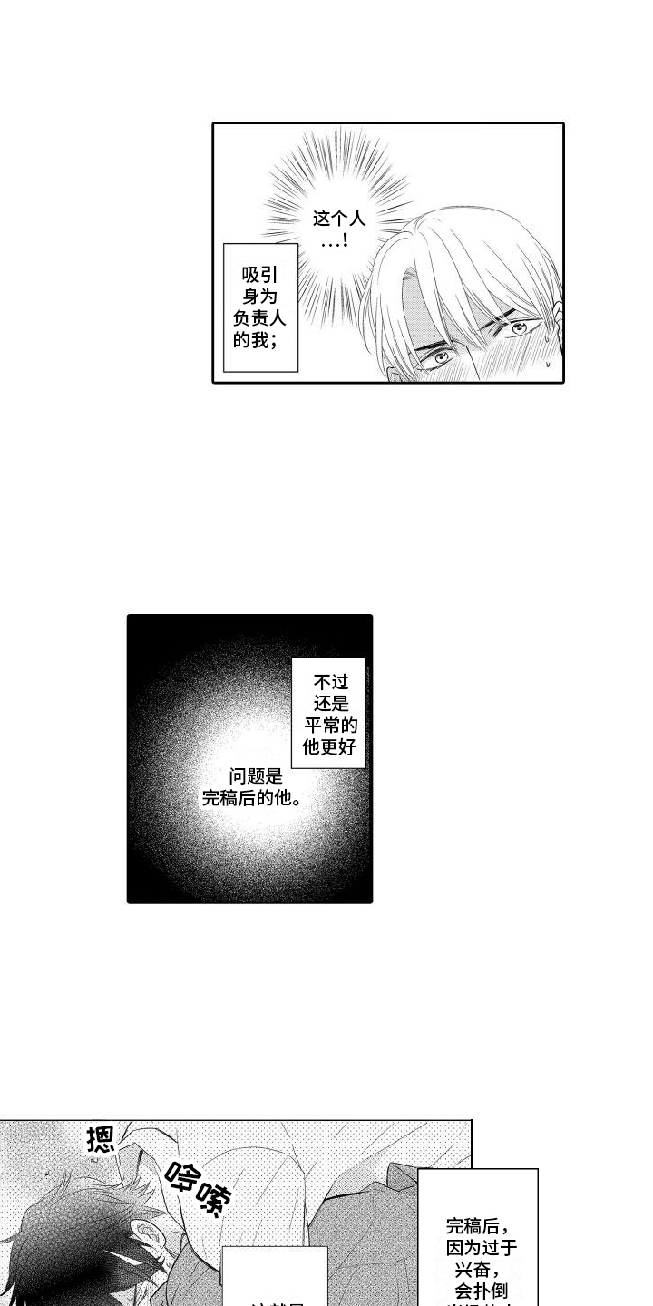 第9章：为了作品12
