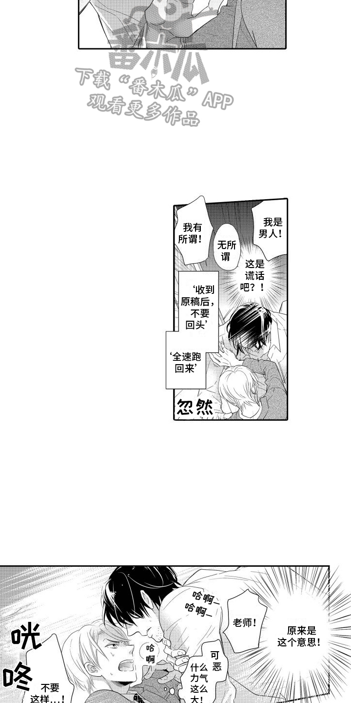第4章：作家的秘密9