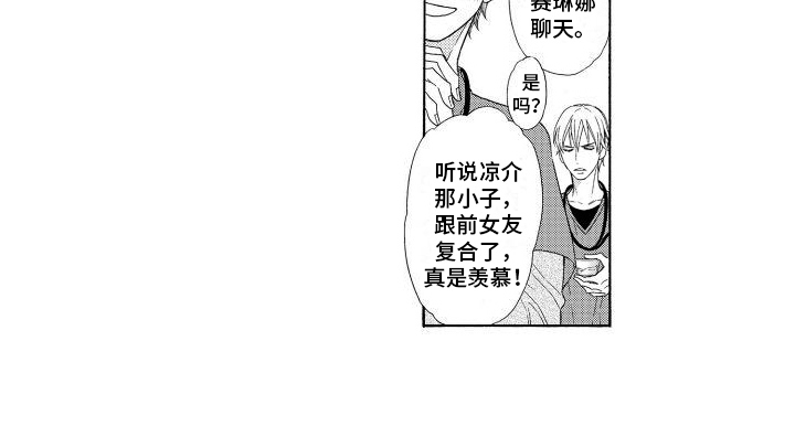 第17章：【番外】交往16