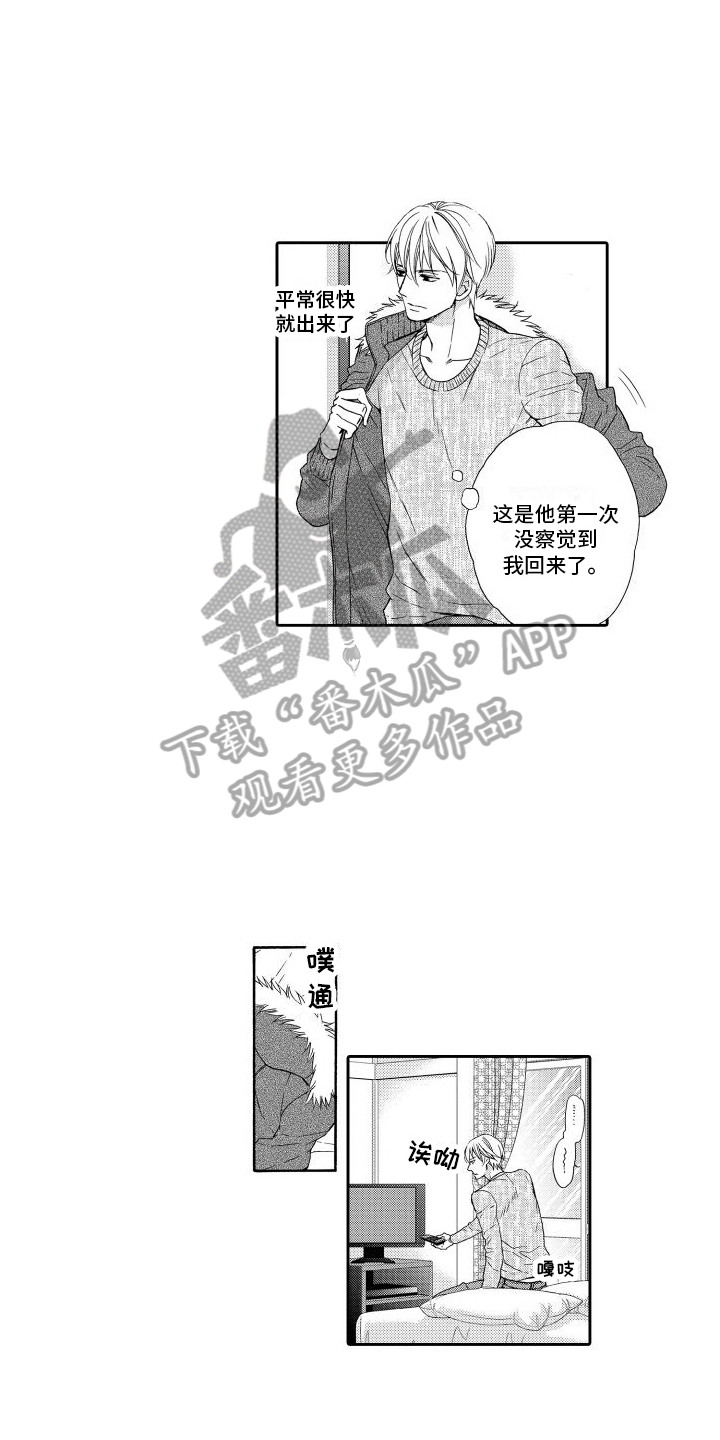 第18章：【番外】惊愕9