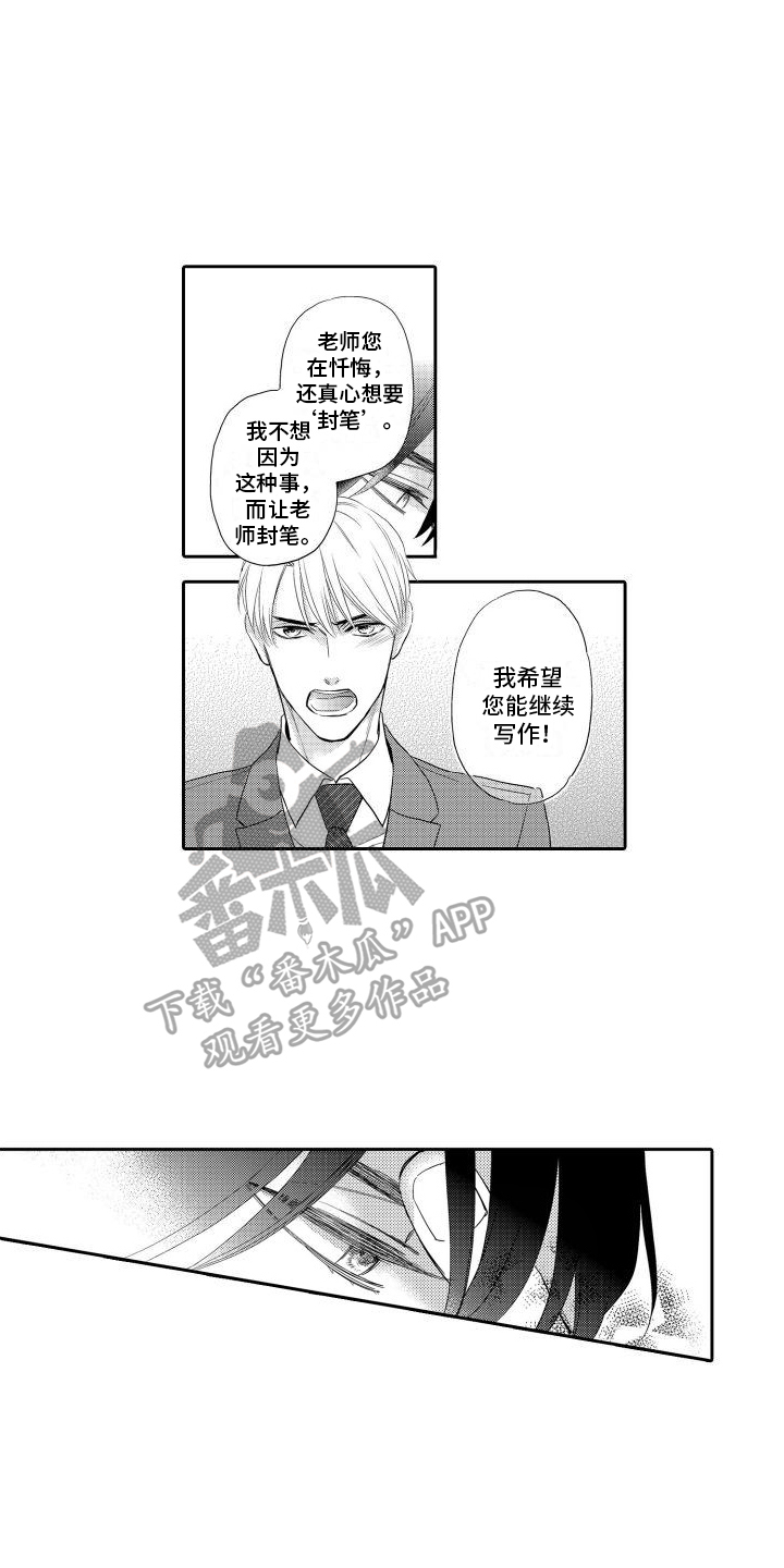 第5章：一起找对策9