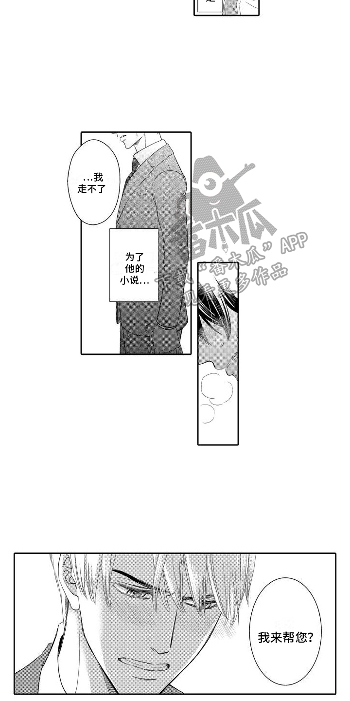 第8章：我来帮您9