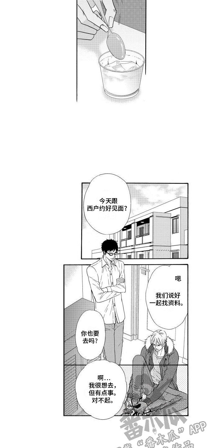第18章：【番外】惊愕3