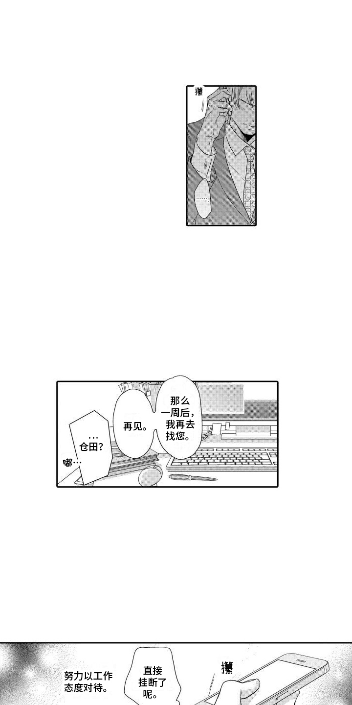 第13章：想见你12