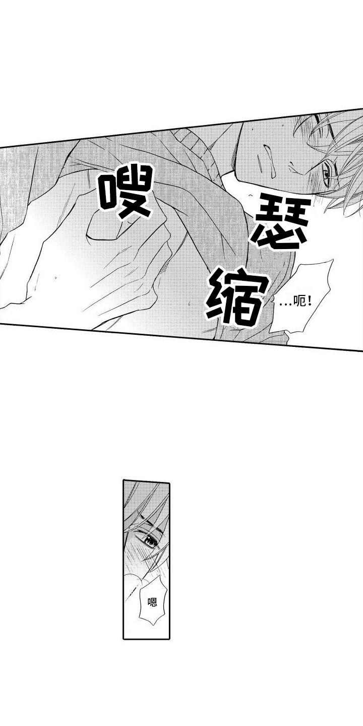 第19章：【番外】偷看11