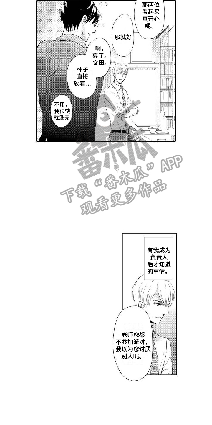 第9章：为了作品6