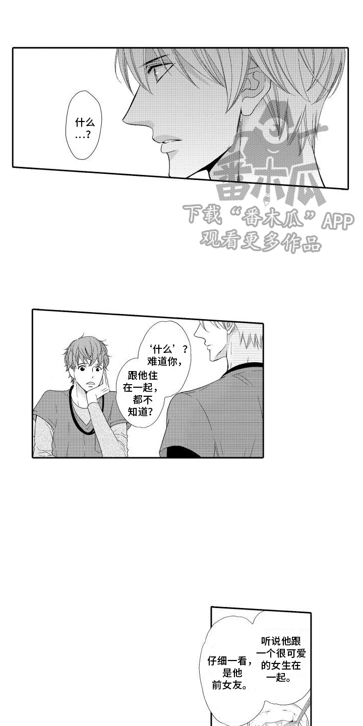 第18章：【番外】惊愕0