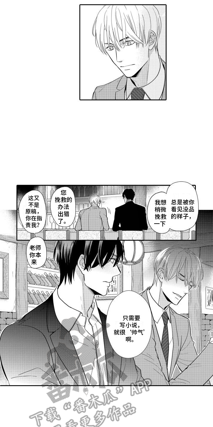 第14章：醉酒8