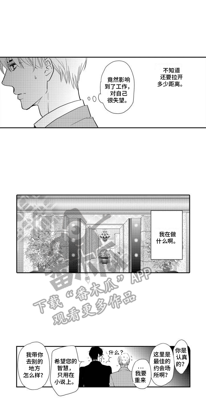 第14章：醉酒5