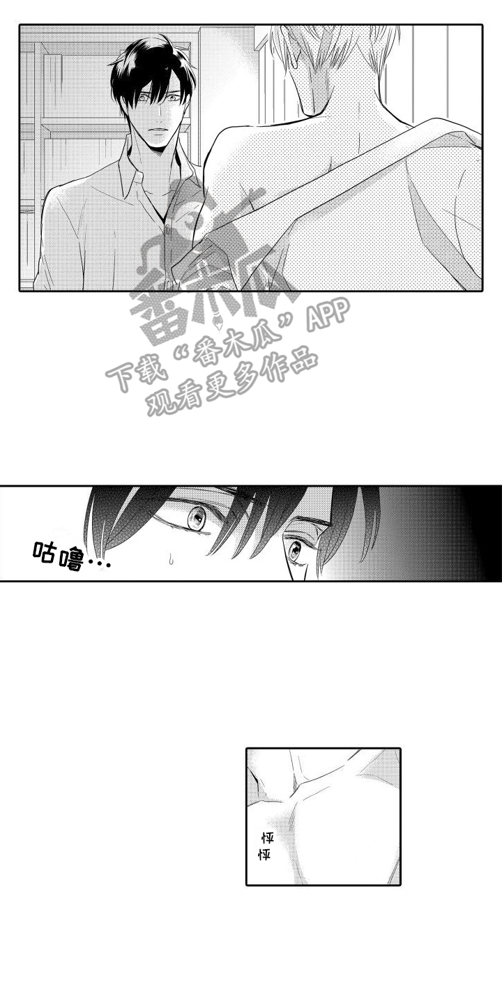 第11章：罪孽深重的男人9