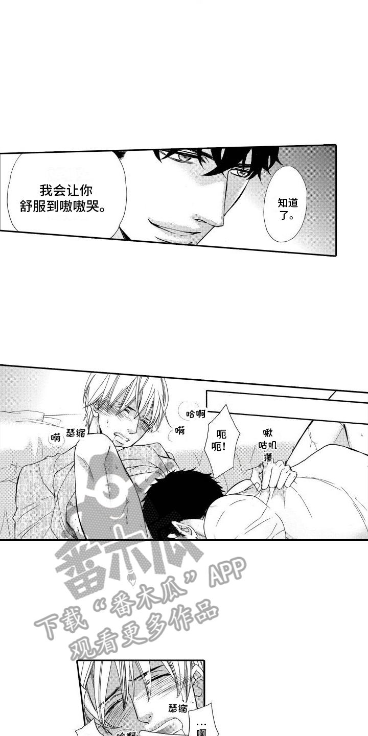 第20章：【番外】想法12