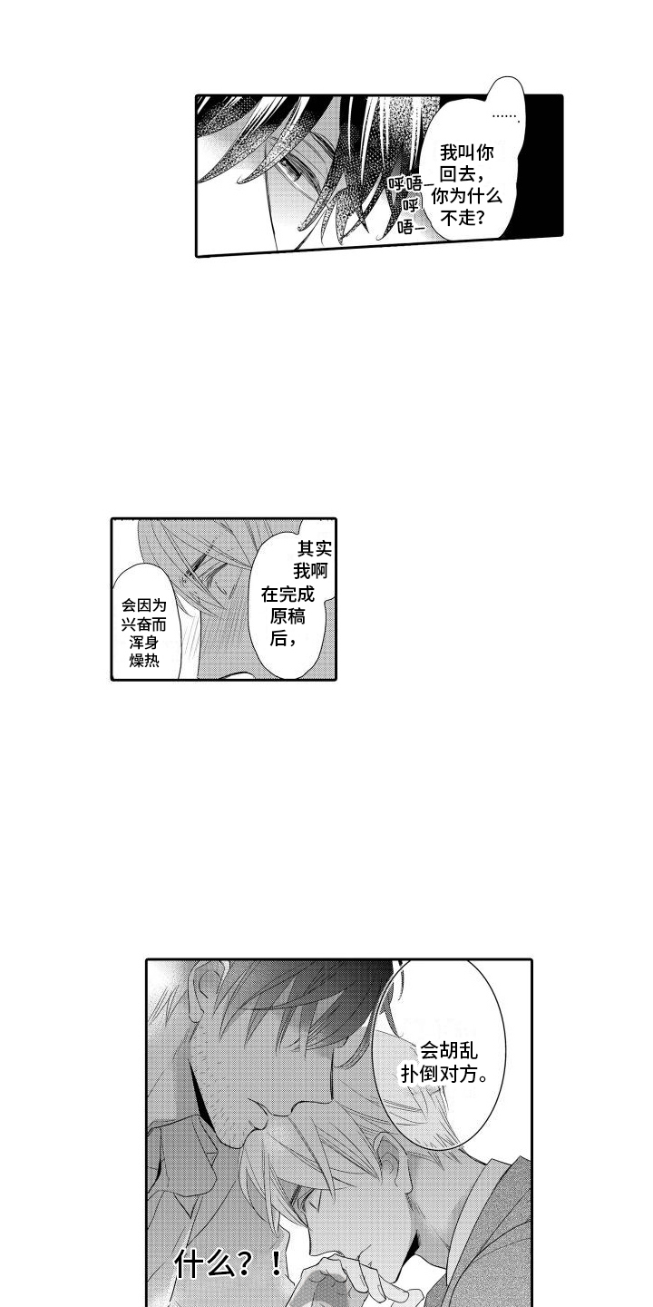 第4话8