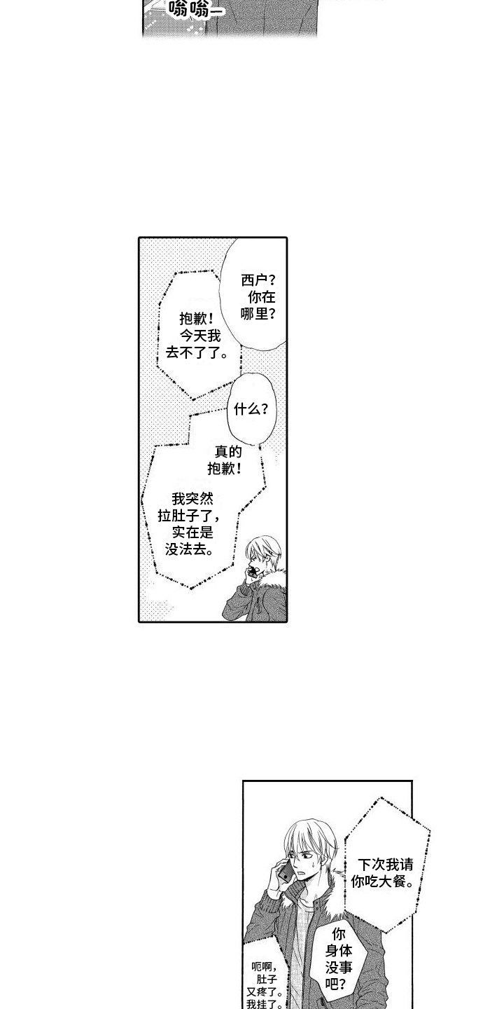 第18章：【番外】惊愕6