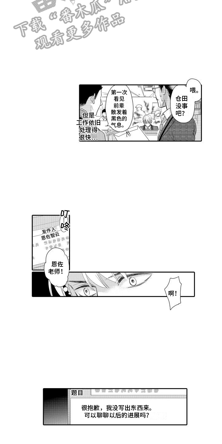 第10章：停笔了10
