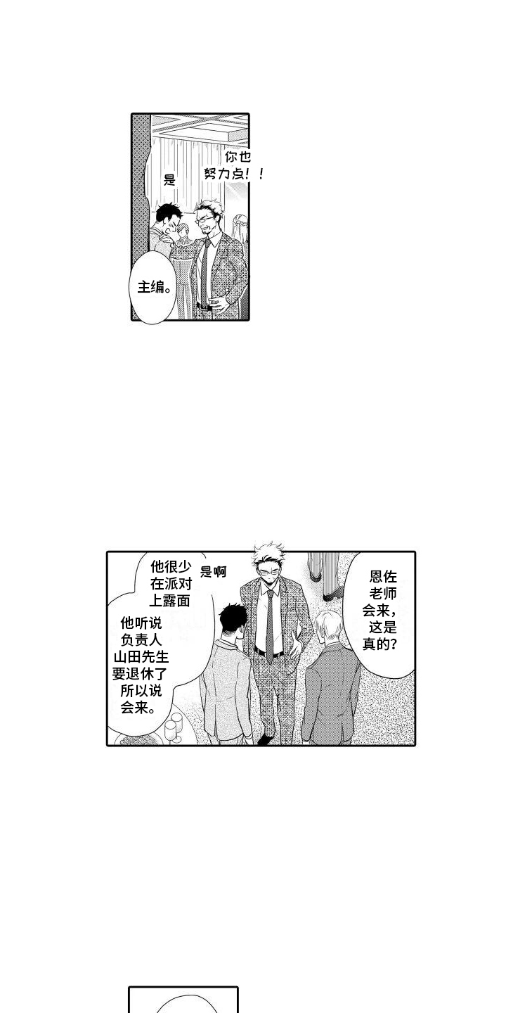 第1章：畅销小说家3