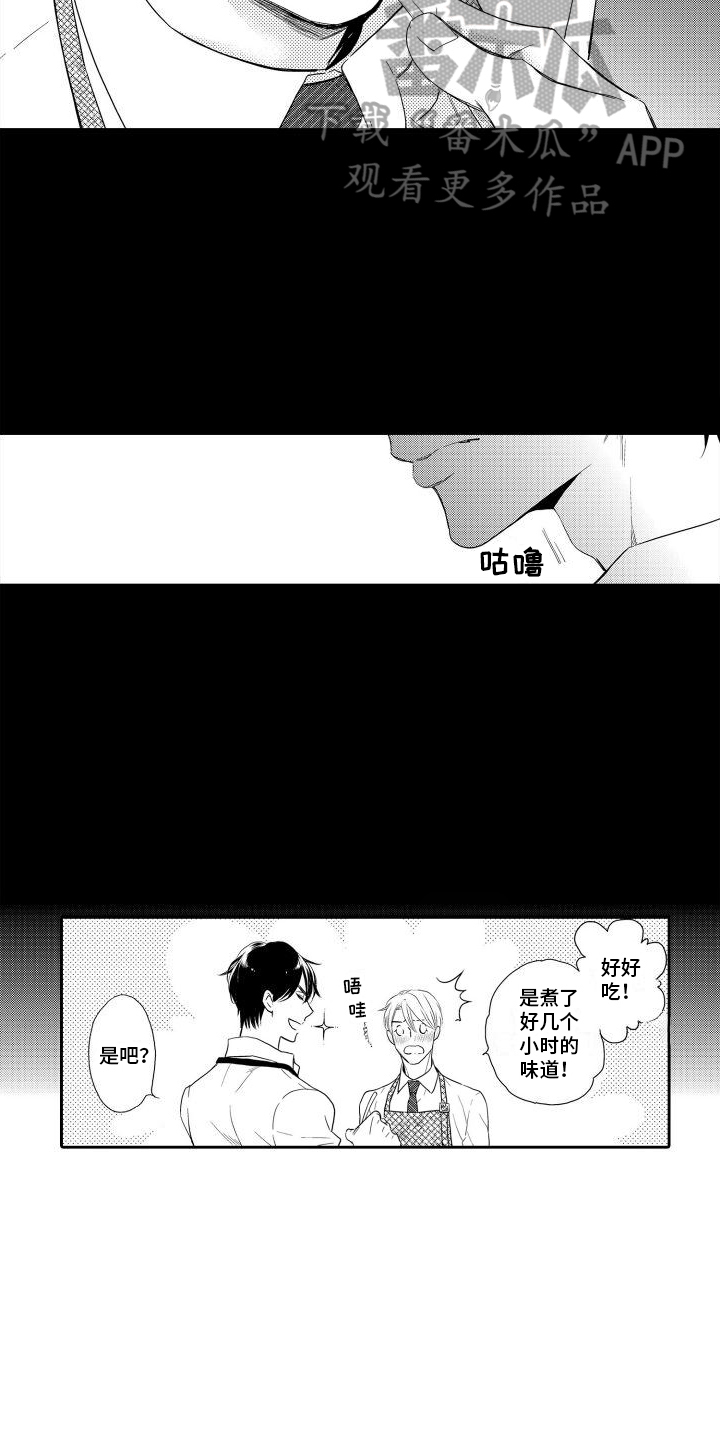 第7章：喂食6