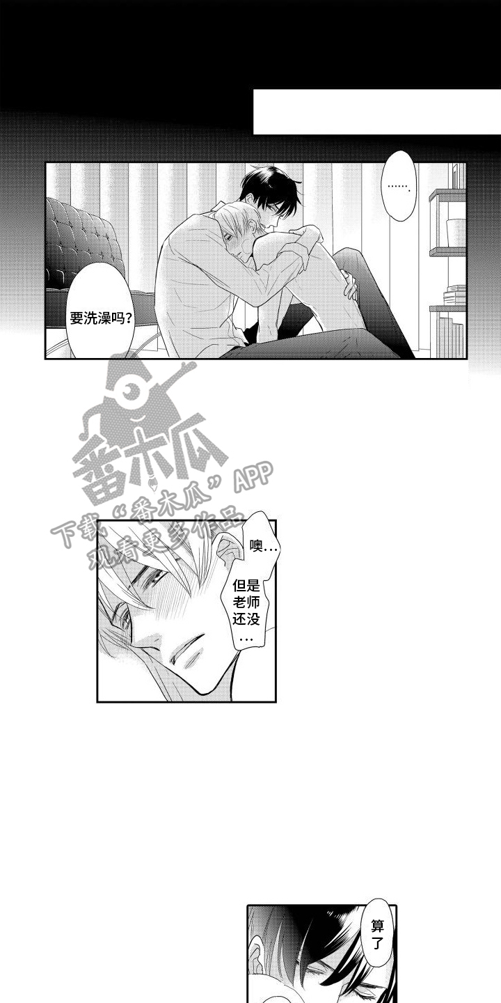 第12章：拿你没办法8