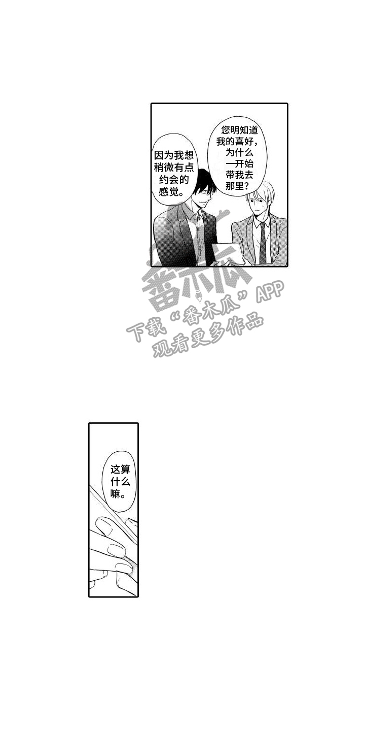 第14章：醉酒7