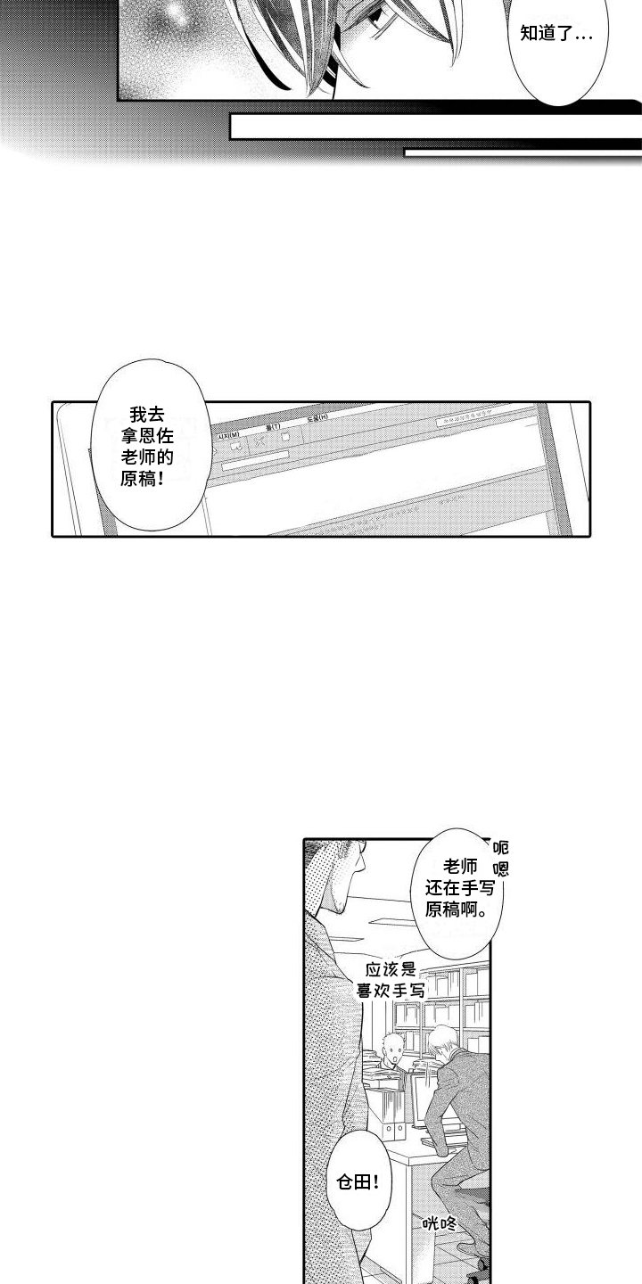 第3章：提醒8