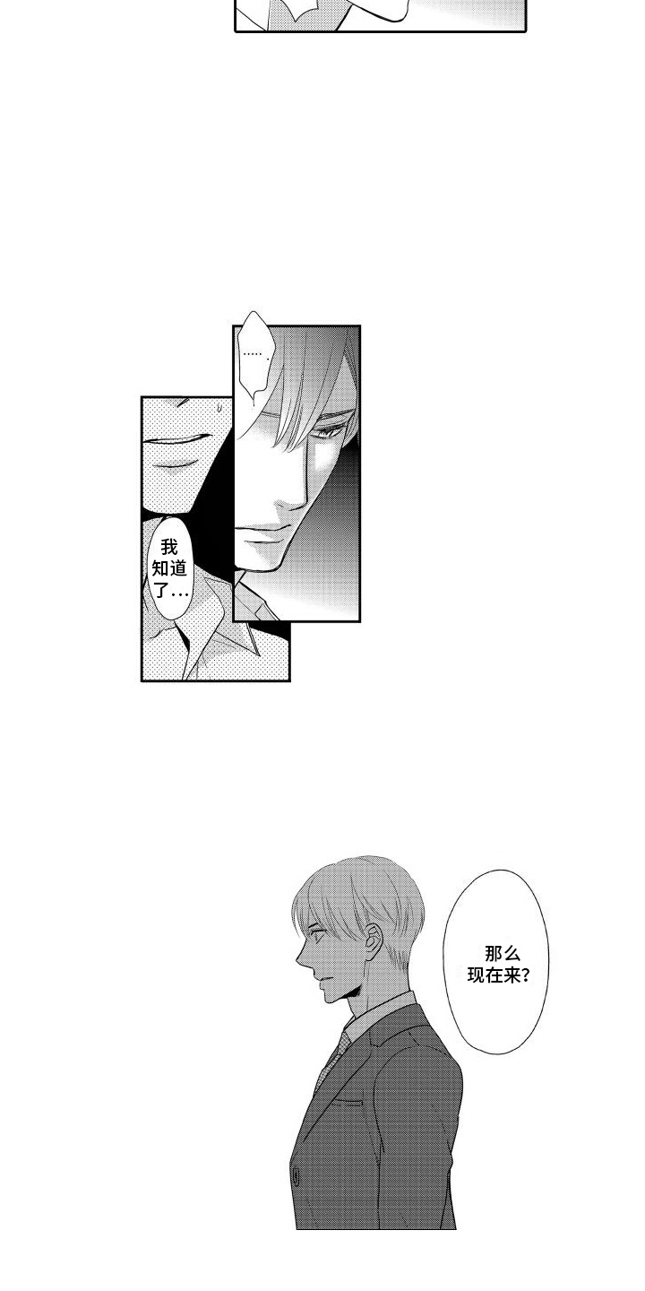 第11章：罪孽深重的男人4