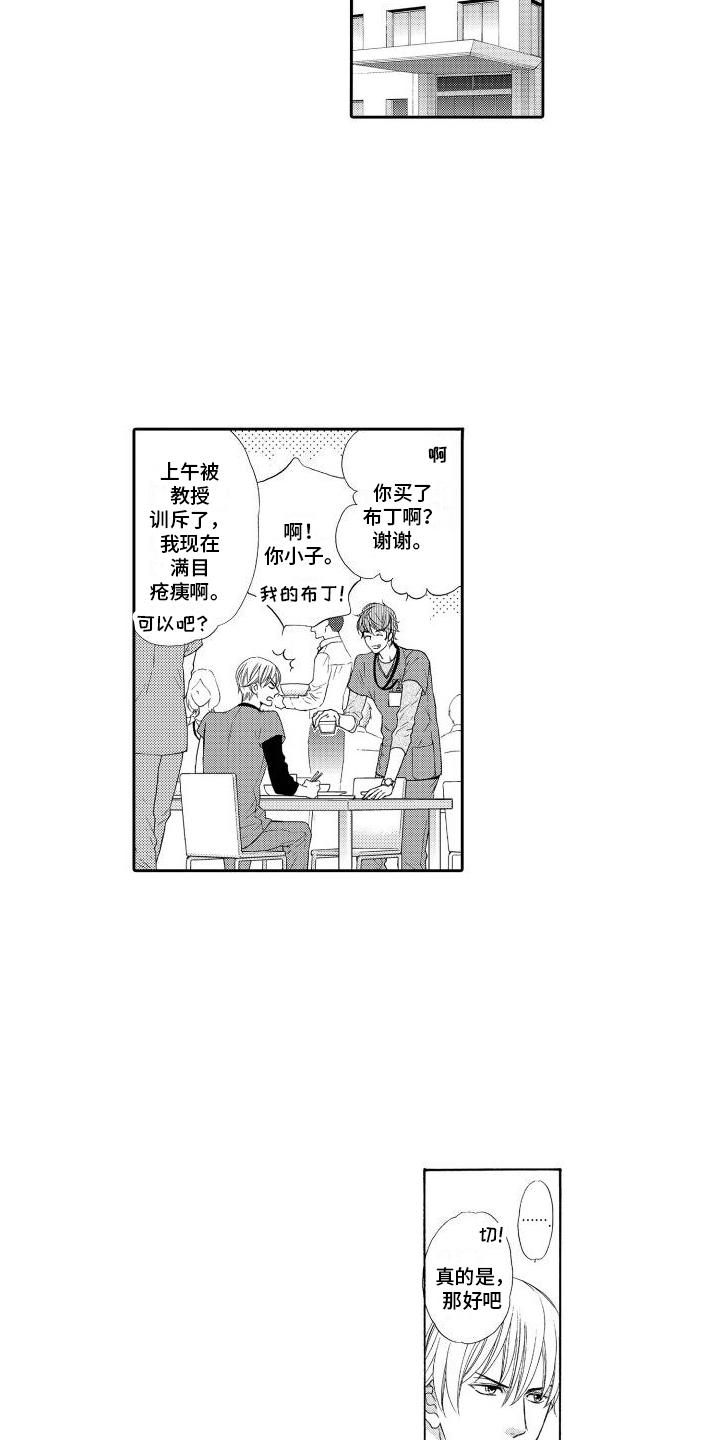 第17章：【番外】交往11