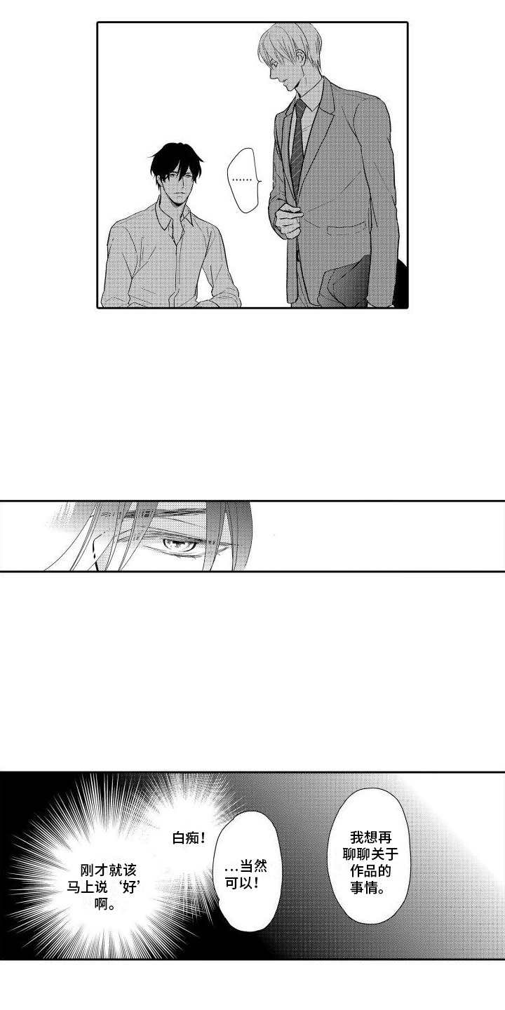 第14章：醉酒4