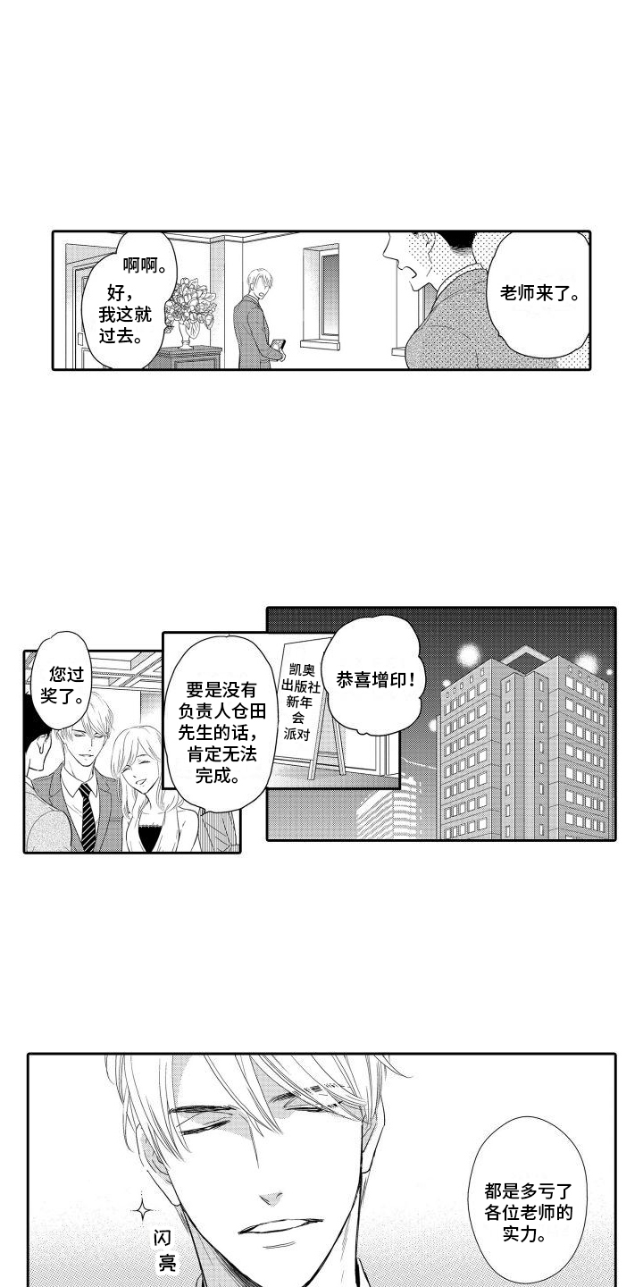 第1章：畅销小说家1