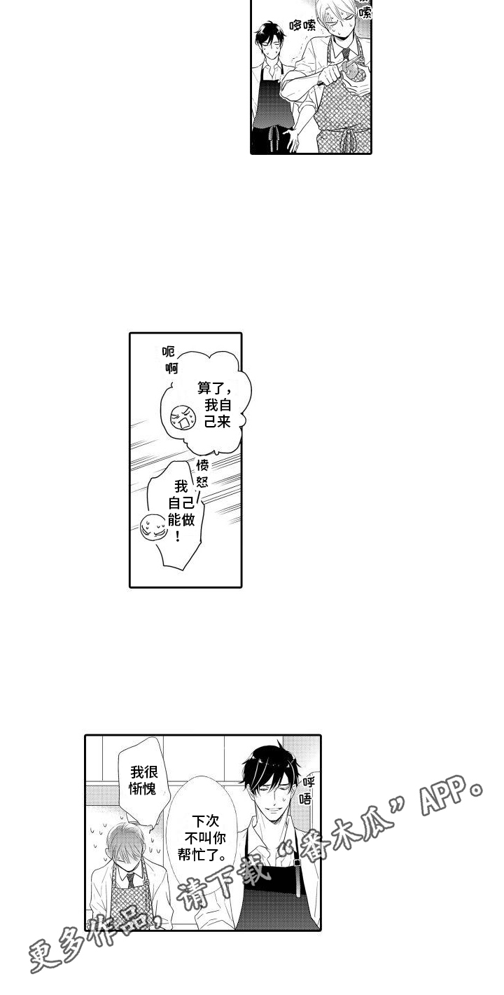 第6章：下厨12