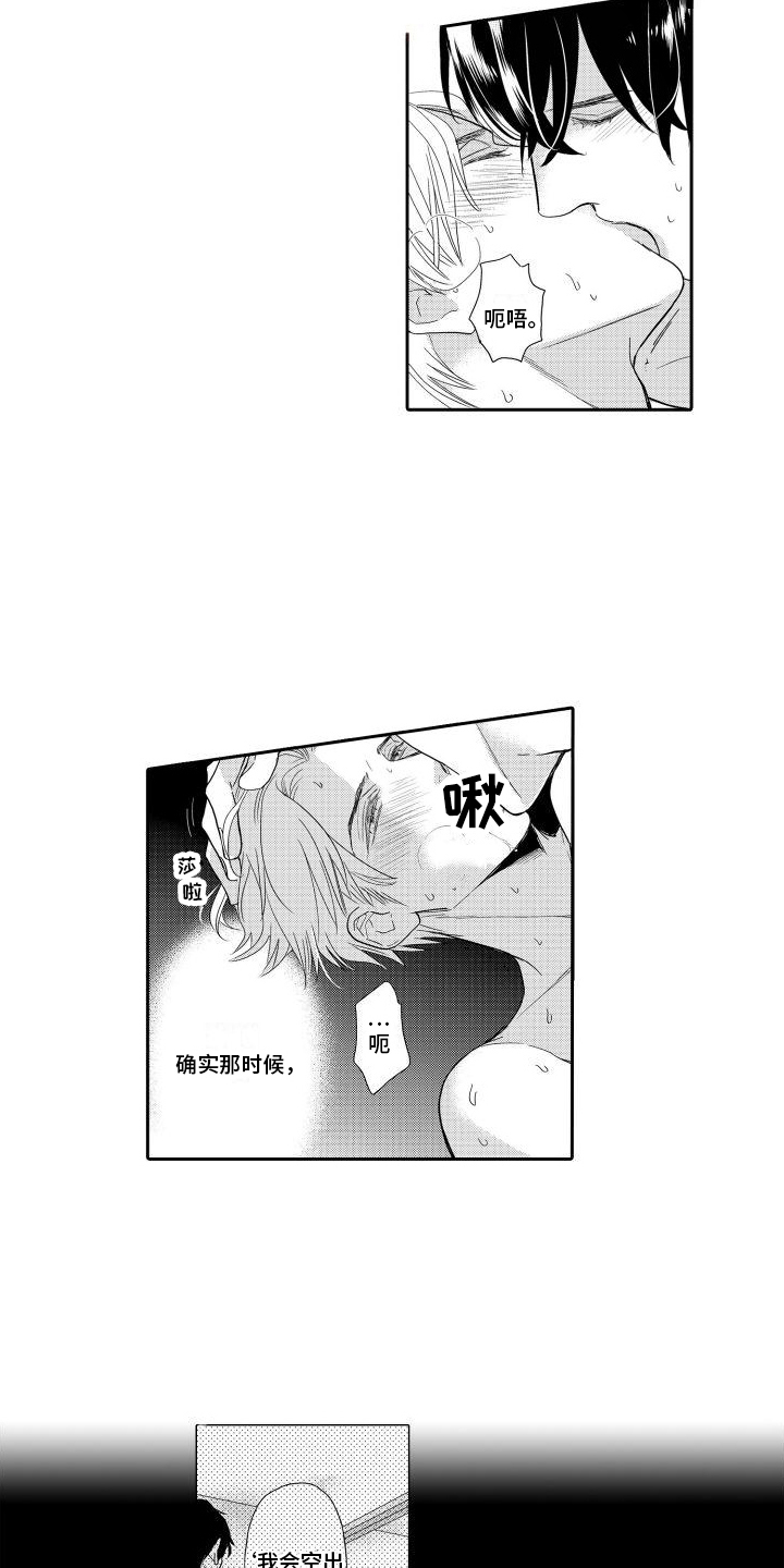 第13章：想见你6