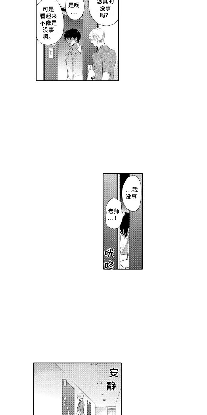第4章：作家的秘密2