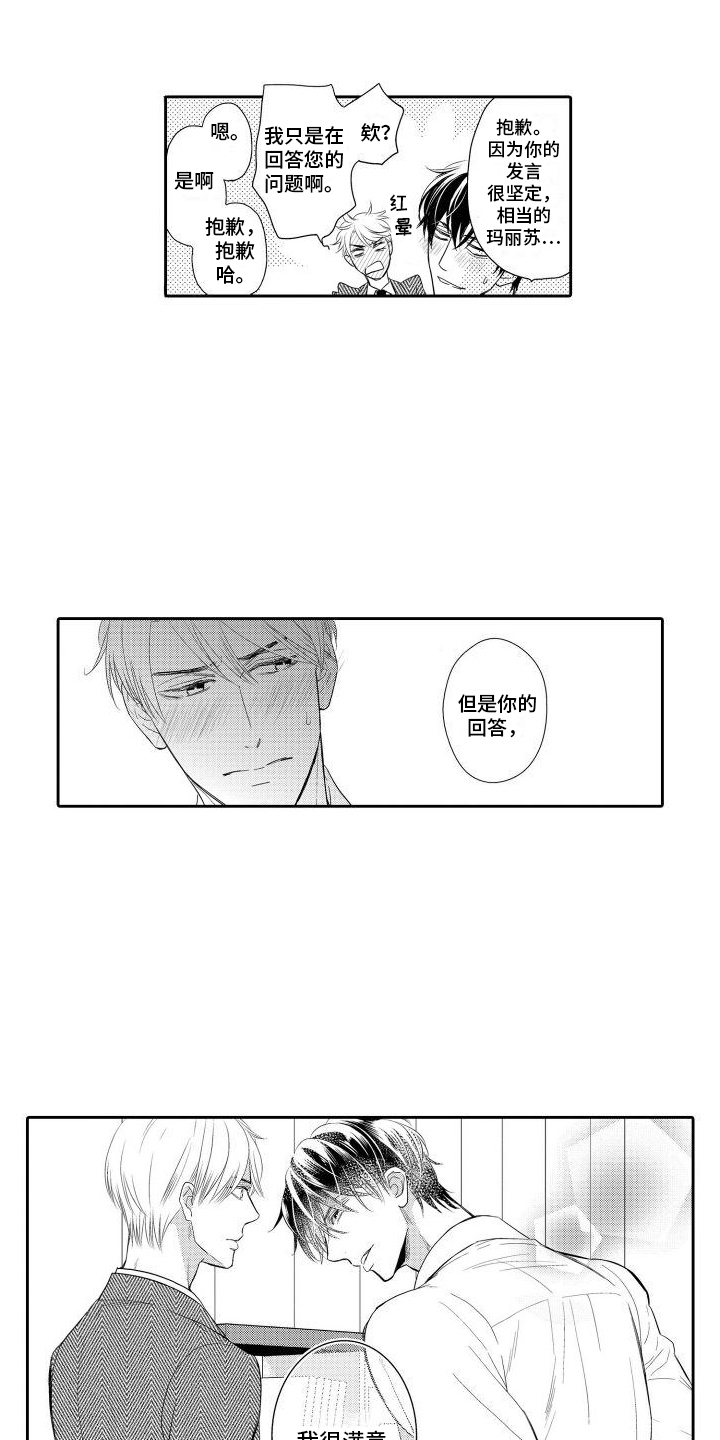 第3章：提醒5