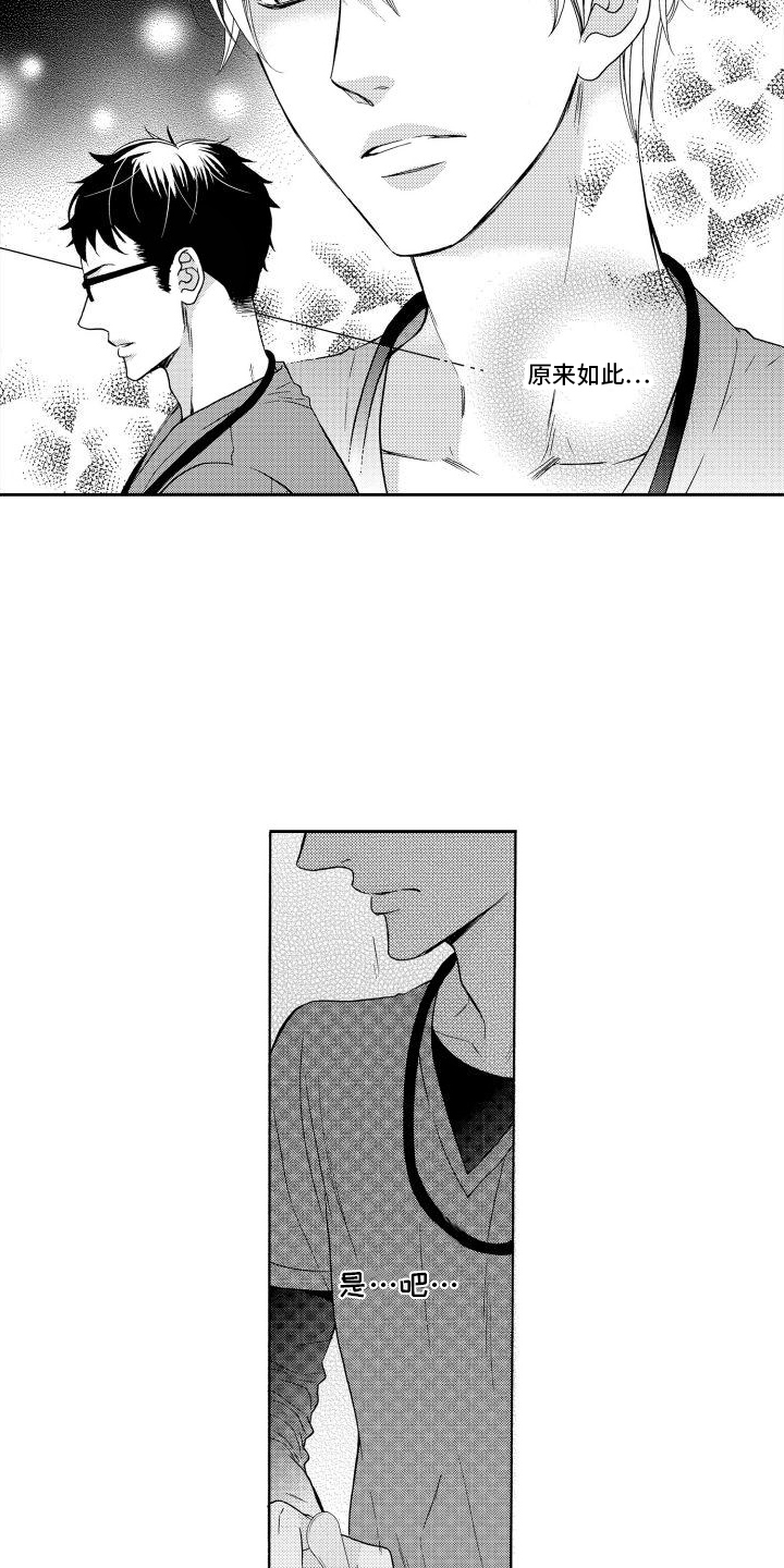 第18章：【番外】惊愕2