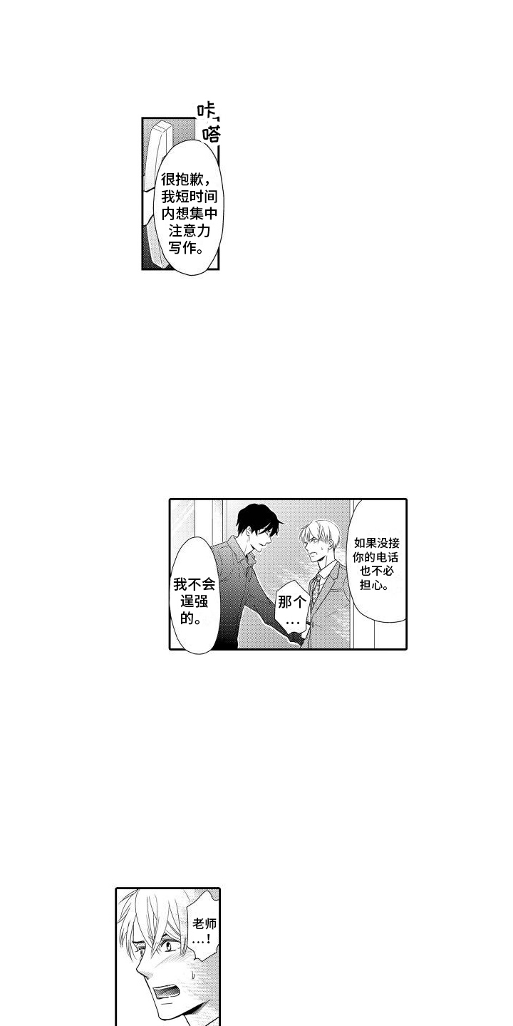 第10章：停笔了3