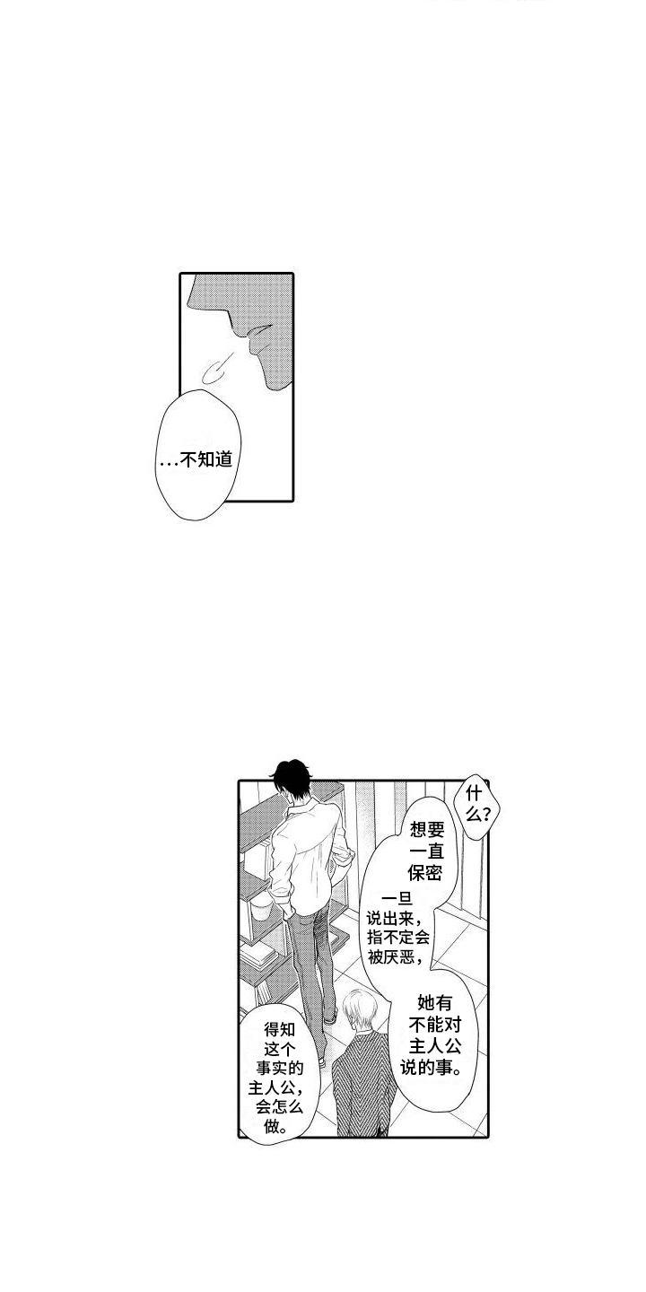 第3章：提醒2