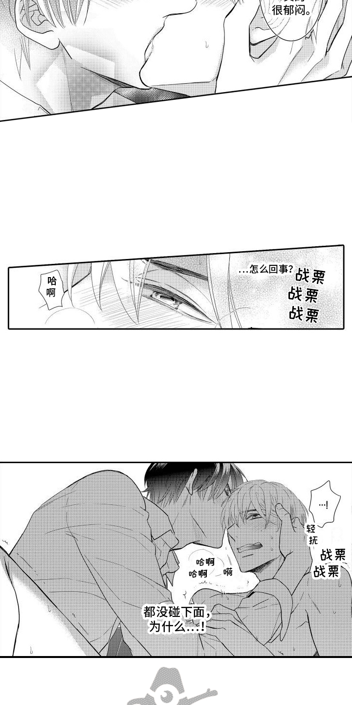 第12章：拿你没办法4
