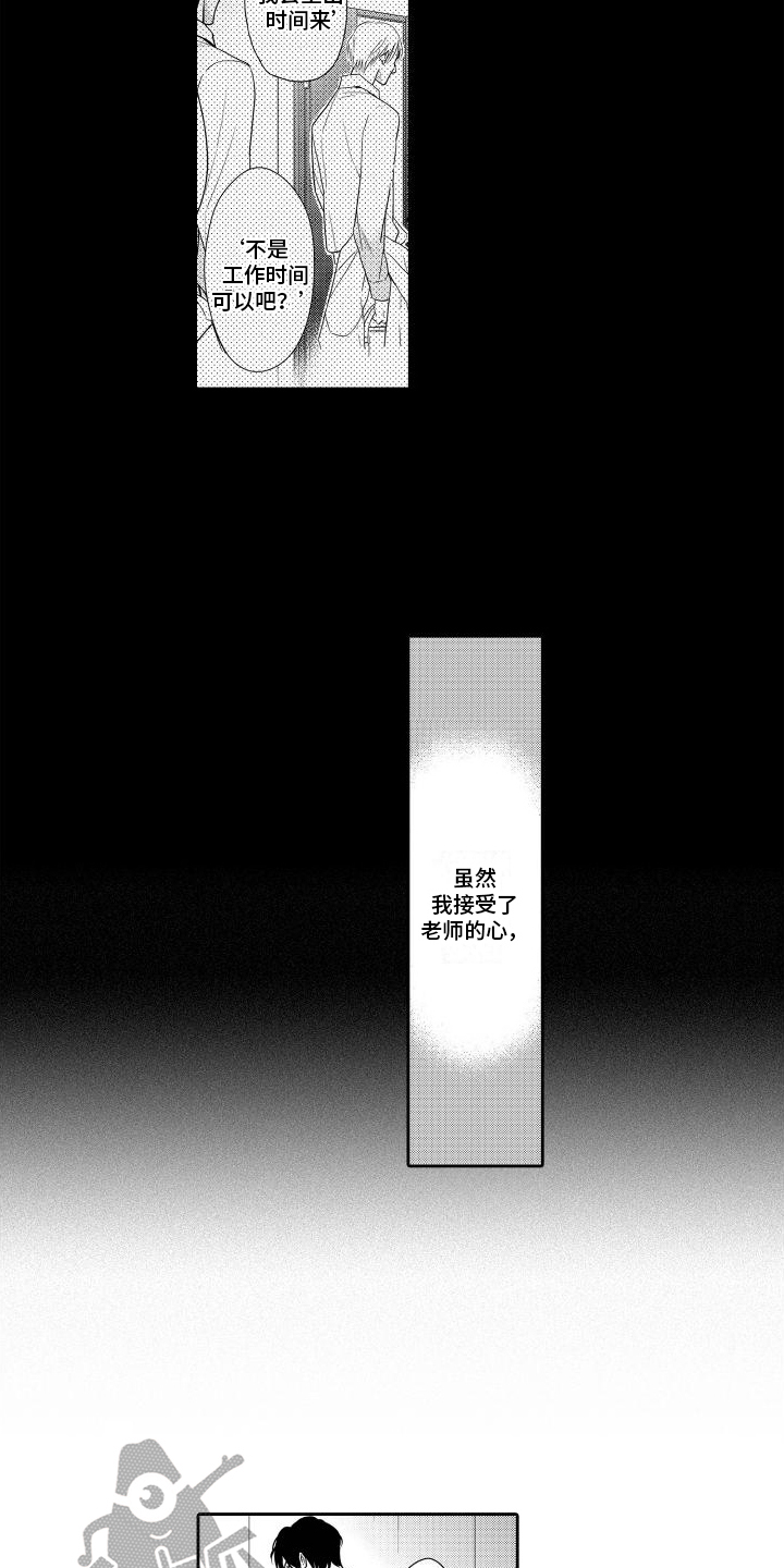 第13章：想见你7