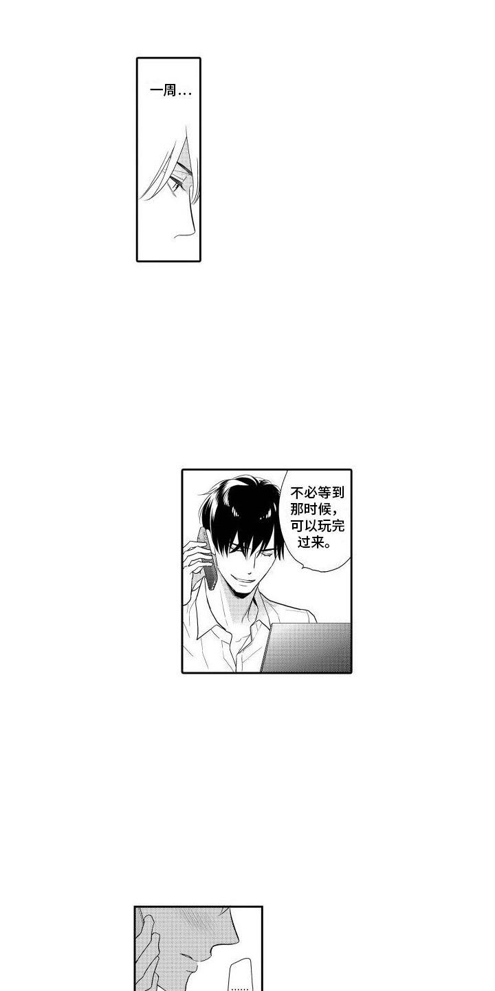 第13章：想见你10
