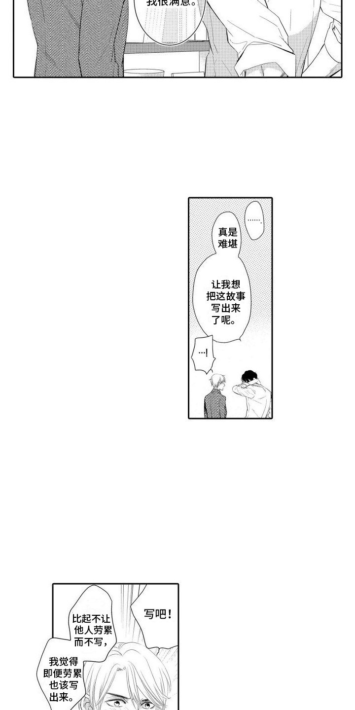 第3章：提醒6