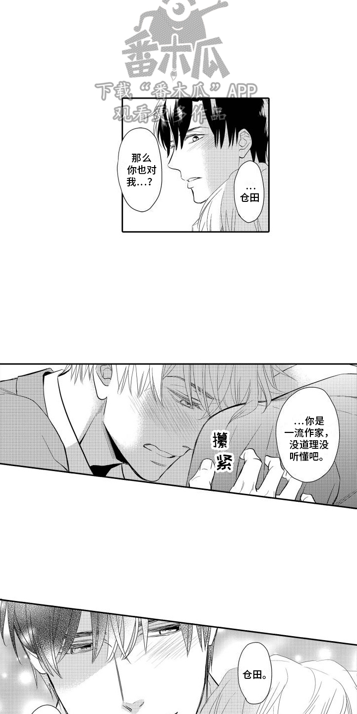 第15章：表白16