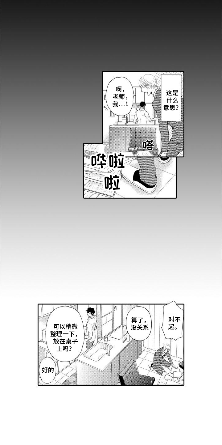 第2章：想封笔13