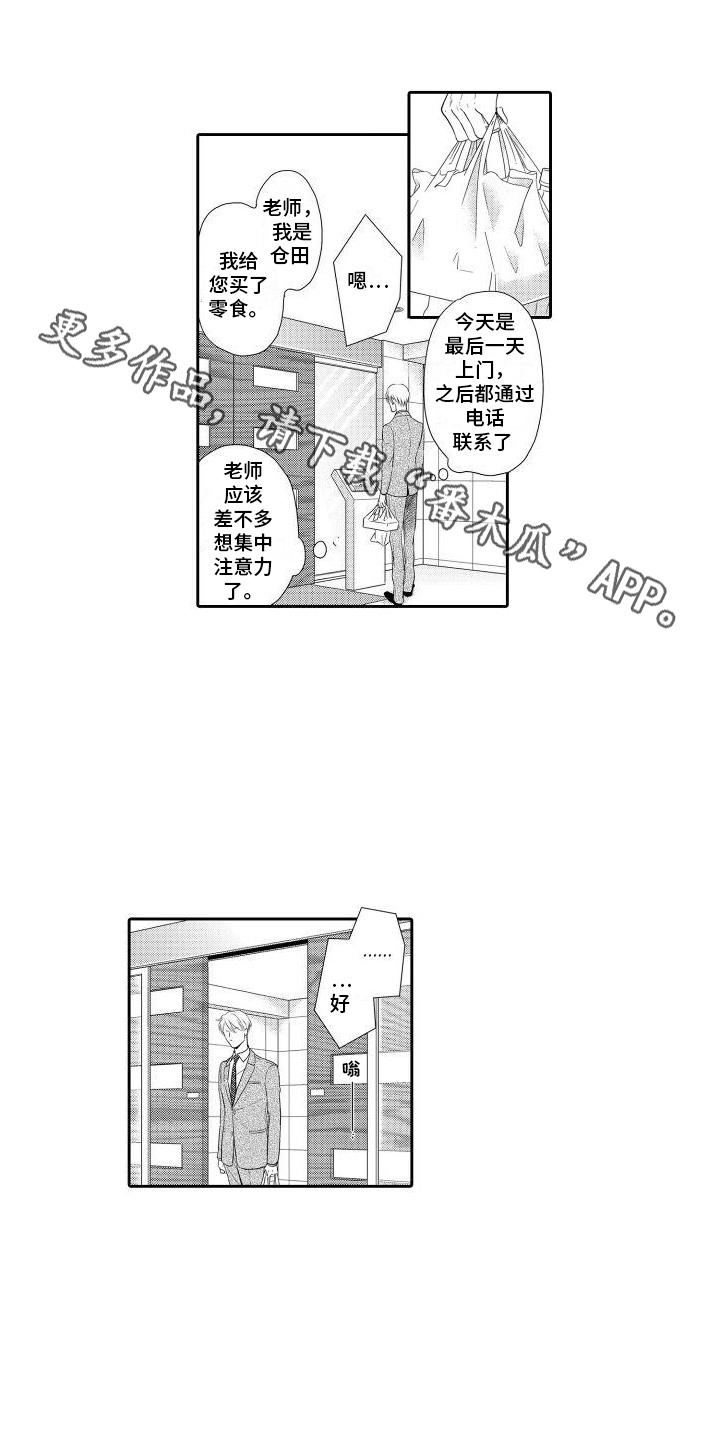 第8章：我来帮您0