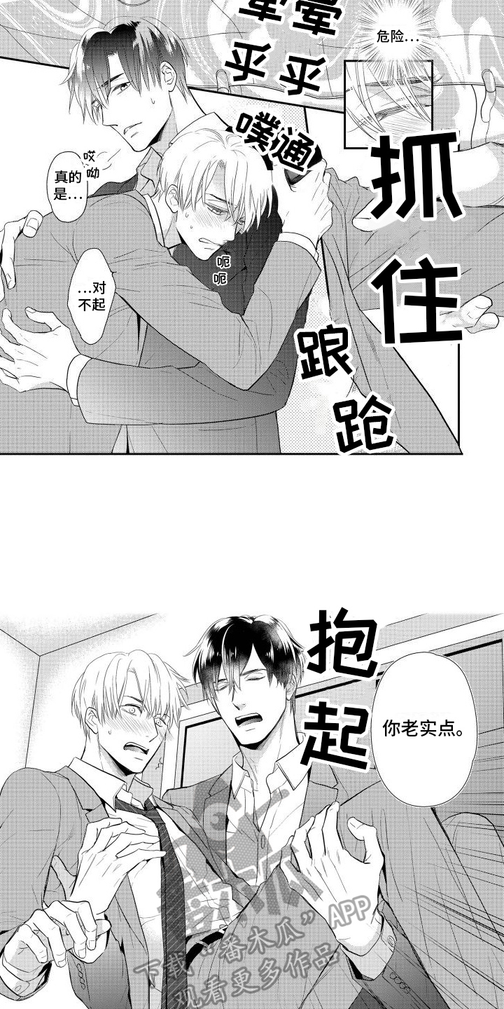 第15章：表白3