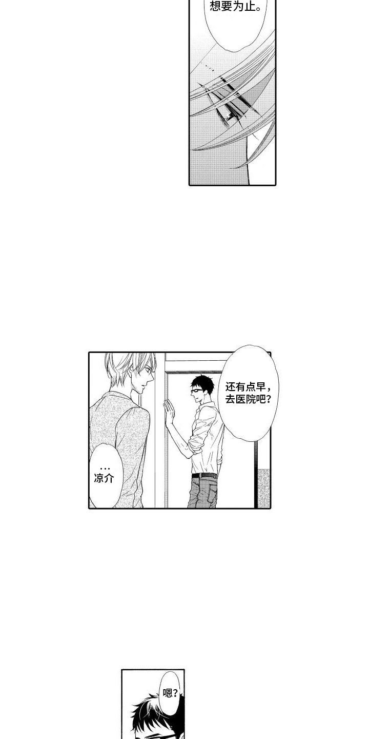 第17章：【番外】交往9